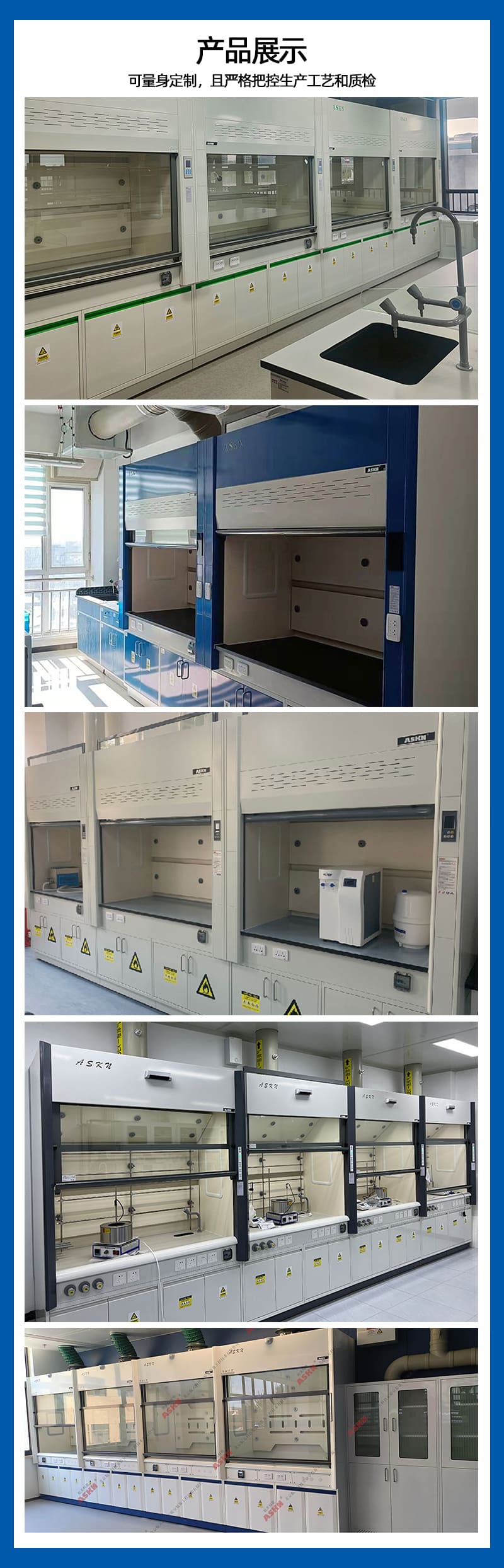 聯(lián)體式通風(fēng)柜(圖1) 聯(lián)體式通風(fēng)柜