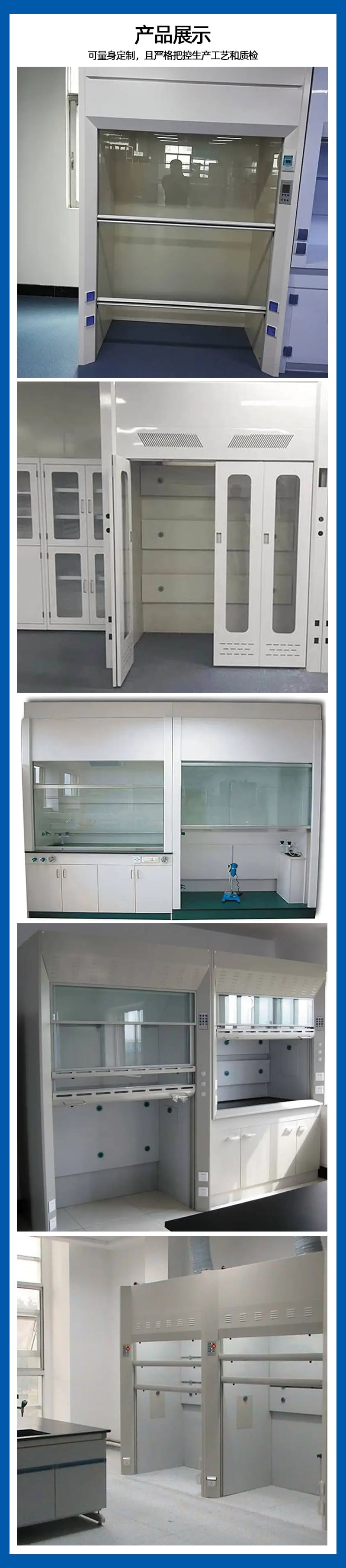 落地通風(fēng)柜(圖1) 落地式通風(fēng)柜